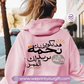 Adult Hoodie-Arabic Motivation