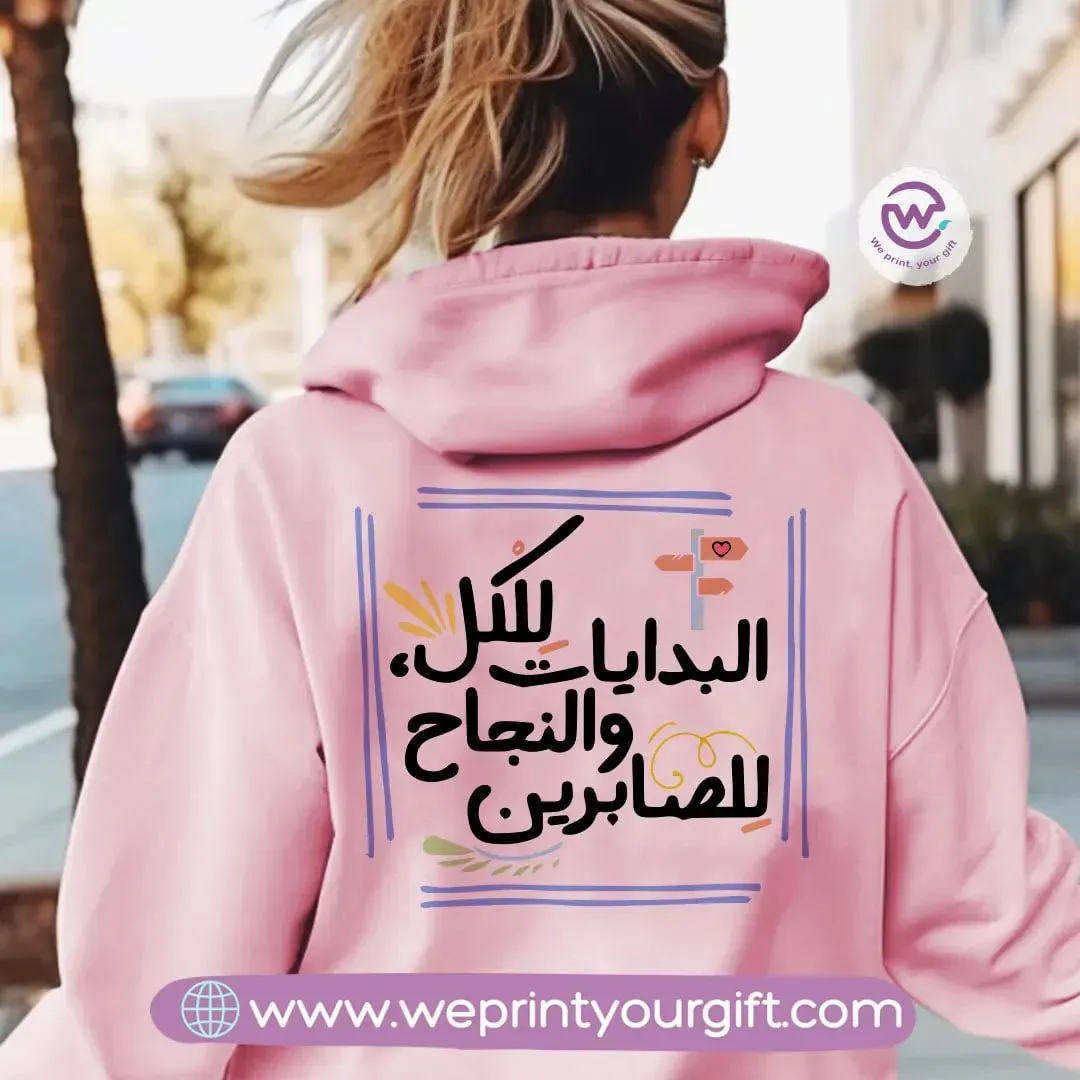 Adult Hoodie-Arabic Motivation