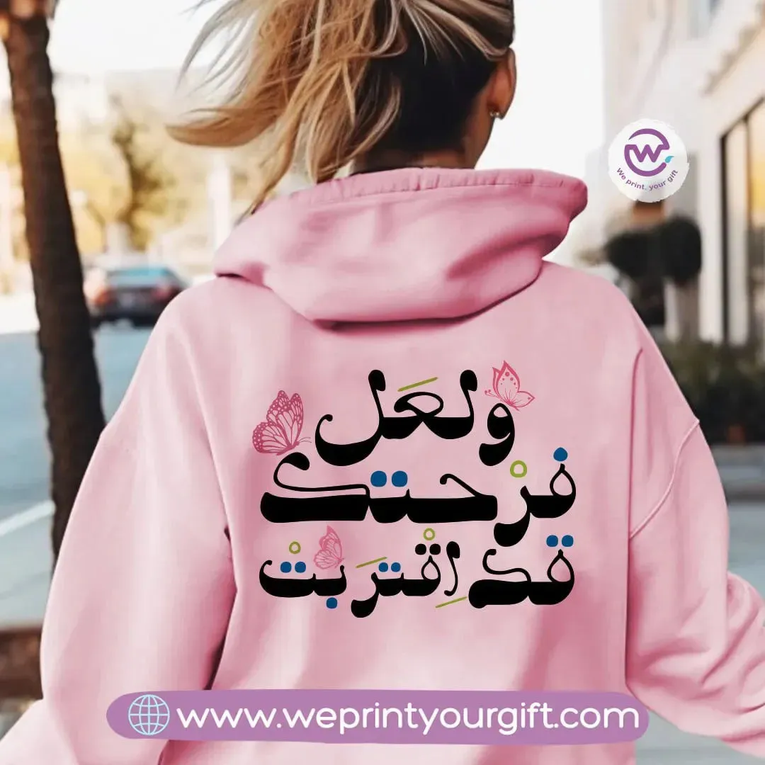 Adult Hoodie-Arabic Motivation